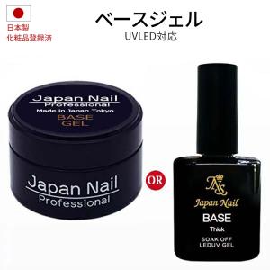 ジェルネイル クリアジェル LED UVソークオフベース 1...