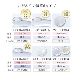 トップジェル 日本製HEMAフリーも選べる!輝...の詳細画像5