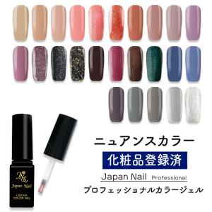 カラージェル ニュアンスカラー LEDUV対応ジェル化粧品登録済