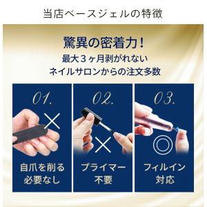 日本製HEMAフリーも選べる!ベースジェル ト...の詳細画像3