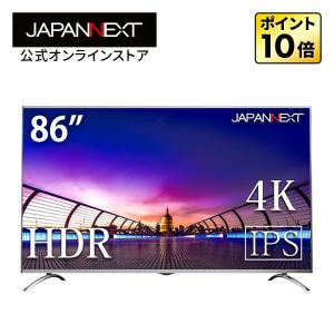 JAPANNEXT 液晶モニター 86インチ IPSパネル 4K ワイド  60Hz PC HDMI USB DP グレア スピーカー 高画質 薄型 JN-IPS8600UHDR-KG ジャパンネクスト
