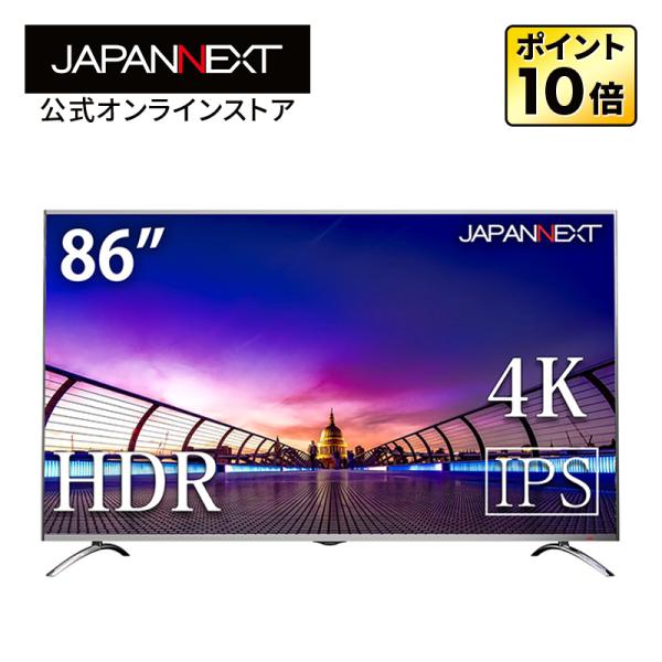JAPANNEXT 液晶モニター 86インチ IPSパネル 4K ワイド 60Hz PC HDMI ...
