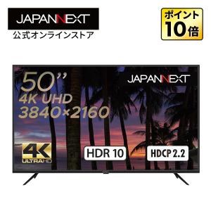 JAPANNEXT 大型液晶ディスプレイ 50インチ VA  4K  HDR モニター ハーフグレア...