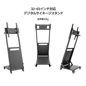 JAPANNEXT デジタルサイネージスタンド...の詳細画像2