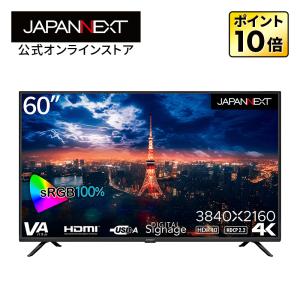 JAPANNEXT 60インチ 大型4Kモニター JN-V60UHDR-U HDMI コンポーネント USB再生対応 サイネージ ジャパンネクスト