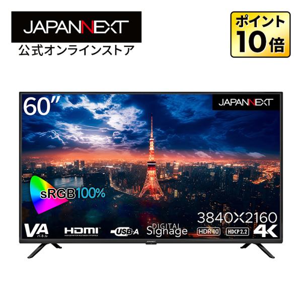 JAPANNEXT 60インチ 大型4Kモニター JN-V60UHDR-U HDMI コンポーネント...