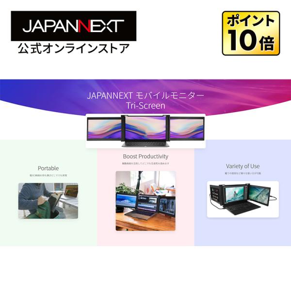 JAPANNEXT ゲーミングモニター 10.1インチ IPSパネル フルHD ワイド  60Hz ...