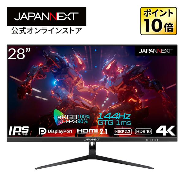 JAPANNEXT 28インチ 4K(3840x2160)解像度 144Hzリフレッシュレート対応 ...