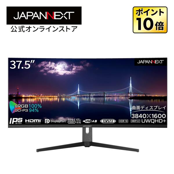 JAPANNEXT 37.5インチ曲面  IPSパネル UWQHD+ 3840 x 1600 解像度...