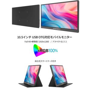 JAPANNEXT 10.5インチ IPSパネ...の詳細画像2