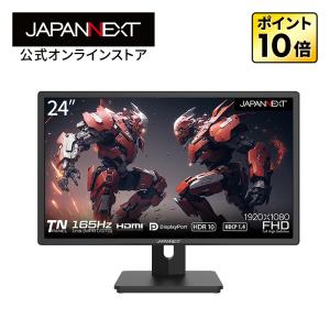 JAPANNEXT JN-G24T165FHDR-HSP 24インチ フルHD(1920 x 1080) 165Hz対応ゲーミングモニター HDMI DP 昇降式スタンド ピボット対応 ジャパンネクスト｜JAPANNEXTオンラインストア