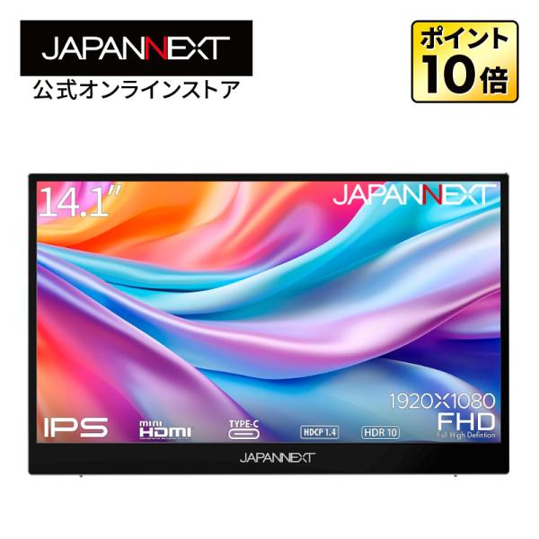 JAPANNEXT 14.1インチ IPSパネル搭載 フルHD(1920x1080)解像度 モバイル...