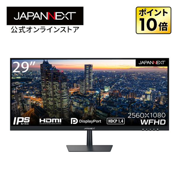 JAPANNEXT 29インチ ワイドFHD(2560 x 1080) 液晶モニター ウルトラワイド...