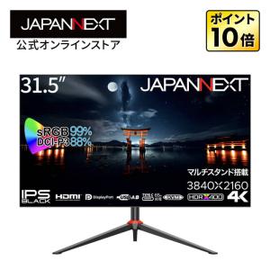 JAPANNEXT 31.5インチ IPS BLACKパネル搭載 4K(3840x2160)解像度 液晶モニター JN-IB315UR4FL-C65W-HSP HDMI DP USB Type-C(最大65W給電) ジャパンネクスト｜JAPANNEXTオンラインストア