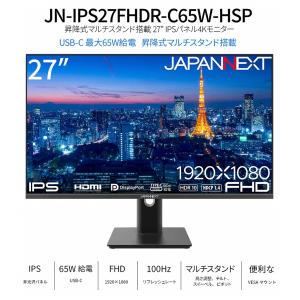 JAPANNEXT 27インチ IPSパネル搭...の詳細画像1