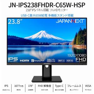 JAPANNEXT 23.8インチ IPSパネ...の詳細画像1