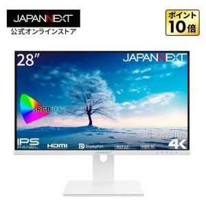 JAPANNEXT 28インチ IPSパネル搭載 4K(3840x2160)解像度 液晶モニター JN-IPS28UHDR-W HDMI DP HDR sRGB100% ホワイトカラー採用 ジャパンネクスト｜japannext