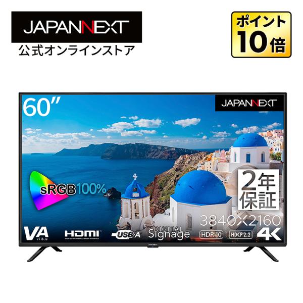 【2年保証モデル】JAPANNEXT 60インチ 大型4Kモニター JN-HDR60V4K HDMI...