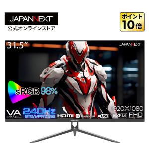 JAPANNEXT 31.5インチ 240Hz対応ゲーミングモニター JN-V315G240FHDR HDMI DP  液晶ディスプレイ PCモニター パソコンモニター ジャパンネクスト