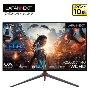 JAPANNEXT 27インチWQHD(2560x1440)解像度165Hz対応ゲーミングモニター JN-27V165WQHDR-HSP HDMI DP PS5 高さ調整 ピボット機能搭載 ジャパンネクスト｜JAPANNEXTオンラインストア