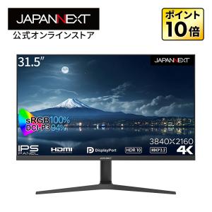 JAPANNEXT 31.5インチIPSパネル搭載 昇降式スタンド採用4K解像度（3840x2160 液晶モニター JN-IPS315UHDR-HSP HDMI DP PIP/PBP ジャパンネクスト