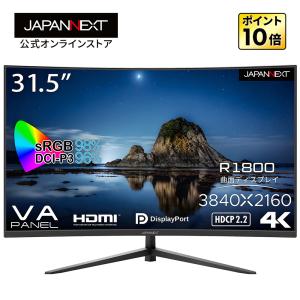 JAPANNEXT 31.5インチ曲面 4K(3840 x 2160)液晶モニター JN-VC3150UHD HDMI DP 湾曲パネル採用（R1800） ジャパンネクスト｜japannext