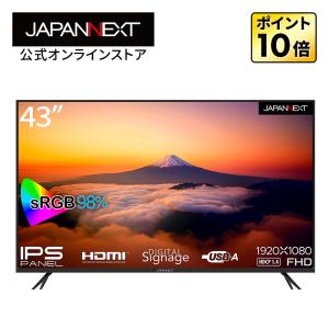 JAPANNEXT 98インチ IPSパネル搭載 大型4K(3840x2160)液晶 JAPANNEXT 98インチ IPSパネル搭載 大型4K(3840x2160)液晶