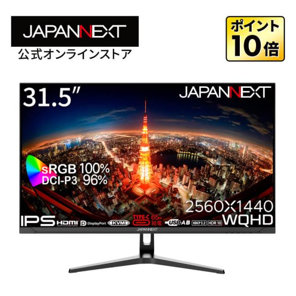 JAPANNEXT 31.5インチ IPSパネル搭載 WQHD(2560x1440)解像度 液晶モニ...