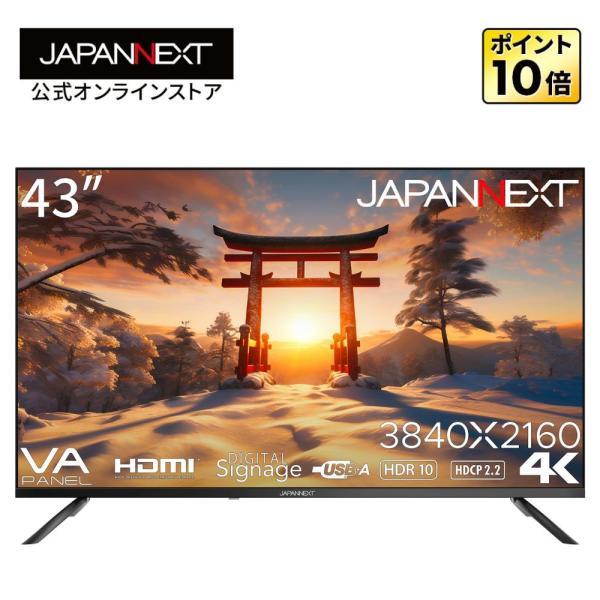 JAPANNEXT 43インチ VAパネル搭載 大型4K液晶モニター JN-V43UHDR-U HD...