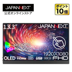 JAPANNEXT 13.3インチ OLEDモニターの買取情報