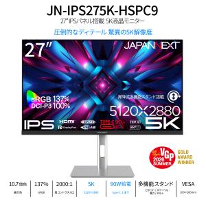 【VGP 2026 金賞】 JAPANNEXT...の詳細画像1