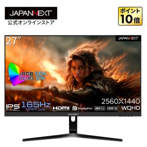 JAPANNEXT 27インチ WQHD(2560x1440)解像度 IPSパネル搭載 165Hz対応ゲーミングモニター JN-27IPSG165WQHDR HDMI DP PS5 HDR ジャパンネクスト