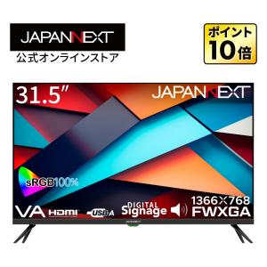 JAPANNEXT 31.5インチ VAパネル搭載 FWXGA(1366x768)解像度 液晶モニター JN-SV322HD HDMI ビデオ/音声入力端子 コンポーネント入力端子 ジャパンネクスト