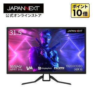 JAPANNEXT ゲーミングモニター 31.5インチ VAパネル フルHD ワイド  165Hz ...