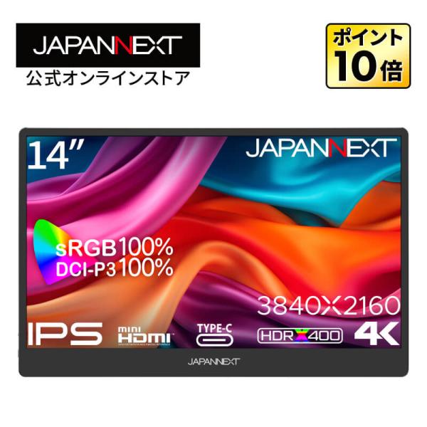 JAPANNEXT 14インチ IPSパネル搭載 4K(3840x2160)解像度 モバイルモニター...