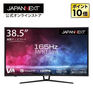 JAPANNEXT ゲーミングモニター 38.5インチ VAパネル WQHD ワイド 165Hz 144Hz ゲーム 高画質 JN-39VCG165WQHDR-C65W ワイドモニター ジャパンネクスト