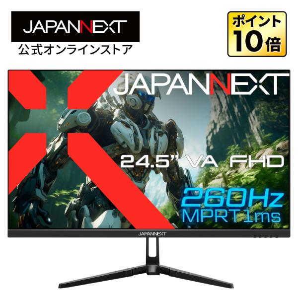 JAPANNEXT 24.5インチ VAパネル搭載 260Hz対応 フルHD(1920x1080)解...