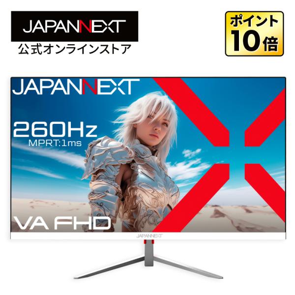 JAPANNEXT 24.5インチ VAパネル搭載 260Hz対応 フルHD(1920x1080)解...