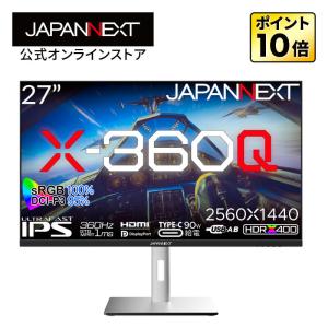 JAPANNEXT 27インチ ULTRA FAST IPSパネル搭載 360Hz対応 WQHD(2560x1440)解像度 ゲーミングモニター JN-27IPS360WQHDR-HSP(X-360Q) HDMI2.1 ジャパンネクスト