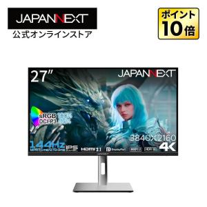 JAPANNEXT 27インチ IPSパネル搭載 4K(3840x2160)解像度 144Hz対応 ゲーミングモニター JN-IPS27144UHDR-HSP HDMI2.1 DP sRGB:100% DCI-P3:95% ジャパンネクスト