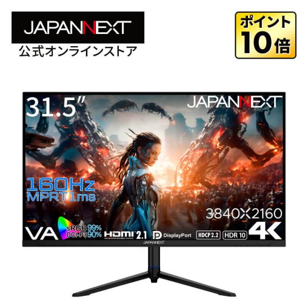 JAPANNEXT 31.5インチ VAパネル搭載 160Hz対応 4K(3840x2160)解像度...