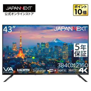 【5年保証モデル】JAPANNEXT 43インチ VAパネル搭載 大型4K液晶モニター JN-V43UHDR-U-H5 HDMI HDR USB再生対応 サイネージ ジャパンネクスト｜JAPANNEXTオンラインストア