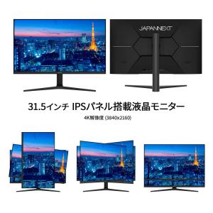 JAPANNEXT 31.5インチ IPSパネ...の詳細画像2