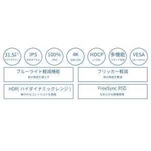 JAPANNEXT 31.5インチ IPSパネ...の詳細画像3