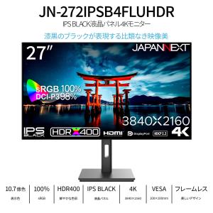 JAPANNEXT 27インチ IPS BLA...の詳細画像1