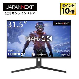 JAPANNEXT 31.5インチ HDMI 2.1対応 144Hz対応4Kゲーミングモニター JN-315IPS144UHDR-N
