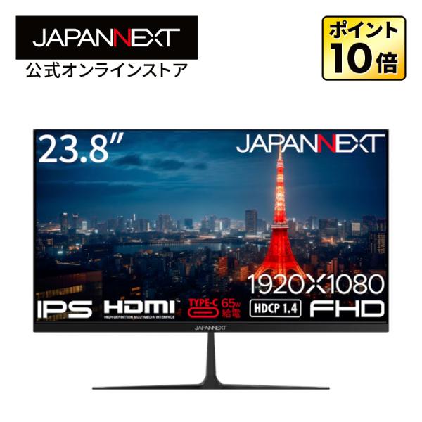 JAPANNEXT 23.8インチ IPSパネル搭載 フルHD(1920x1080)解像度 液晶モニ...