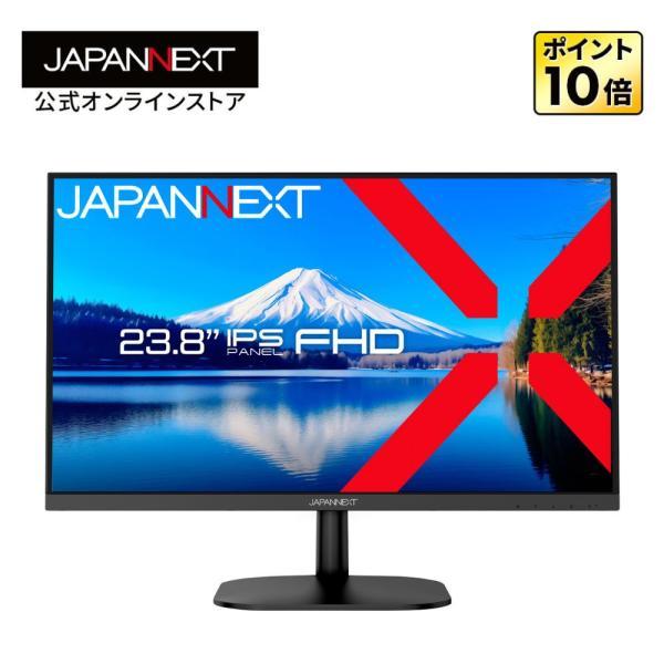 JAPANNEXT 23.8インチ IPSパネル搭載 フルHD(1920x1080)解像度 液晶モニ...