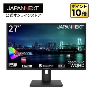 JAPANNEXT 27インチ IPSパネル搭載 WQHD(2560x1440)解像度 液晶モニター JN-IPS271WQHD-HSP HDMI DP sRGB100% 高さ調整 ピボット機能搭載 ジャパンネクスト