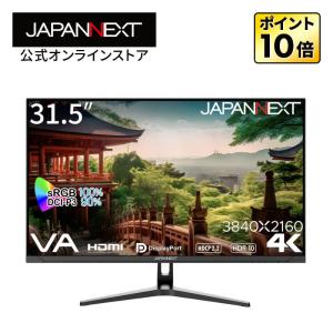 JAPANNEXT 31.5インチ VAパネル搭載 4K(3840x2160)解像度 液晶モニター JN-V3152UHDR HDMI DP HDR sRGB:100% DCI-P3:90% PBP/PIP機能 ジャパンネクスト｜JAPANNEXTオンラインストア